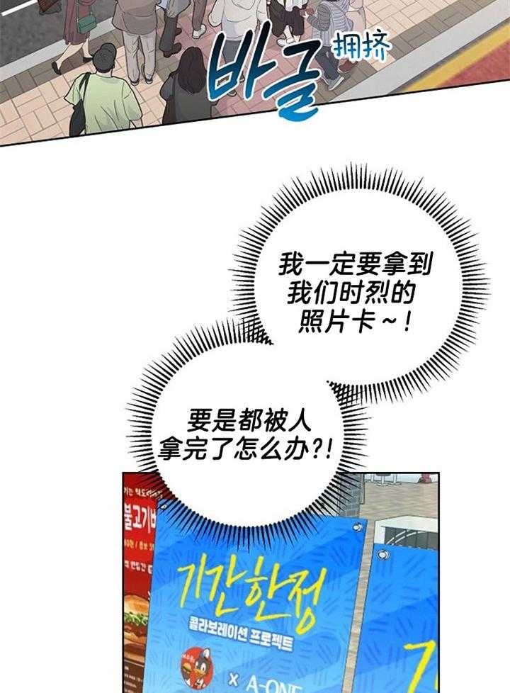 《本命在我学校》第43话 第23页