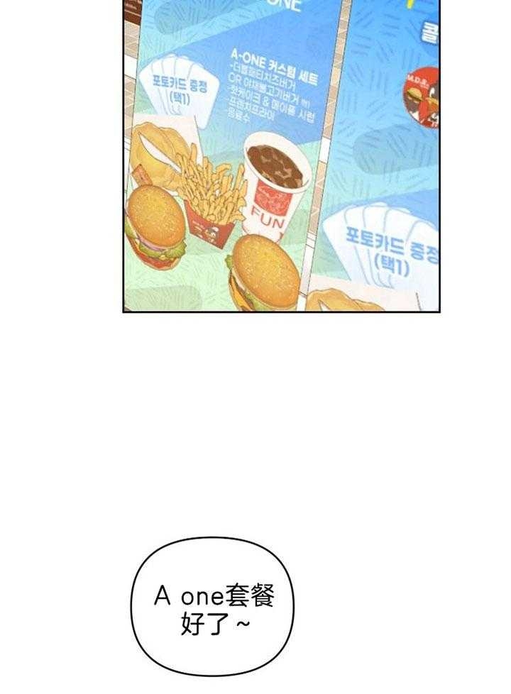 《本命在我学校》第43话 第24页