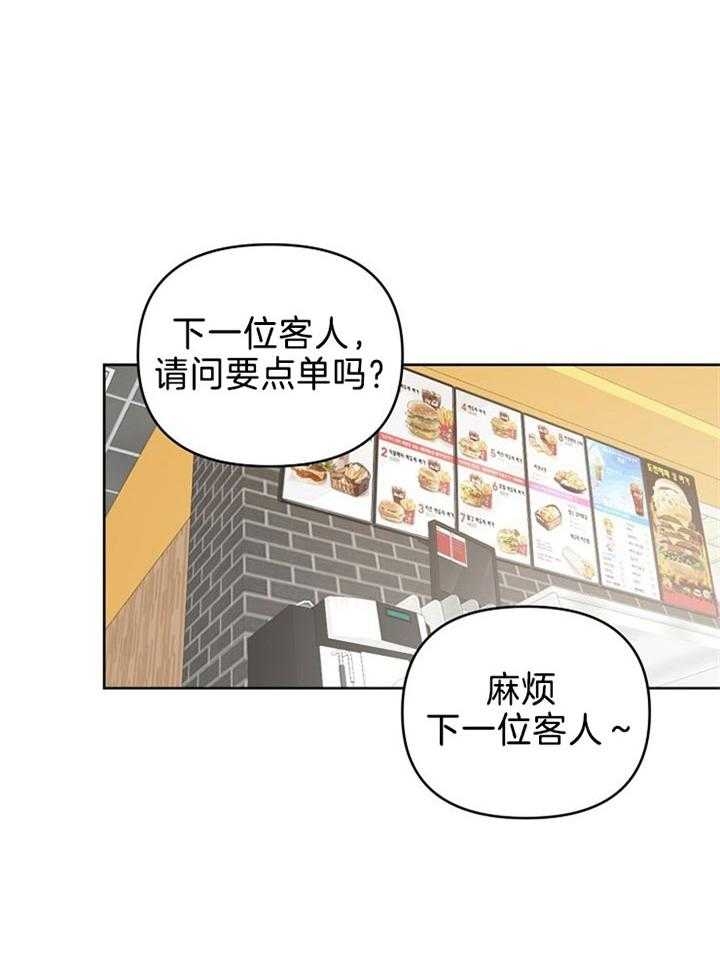 《本命在我学校》第43话 第26页