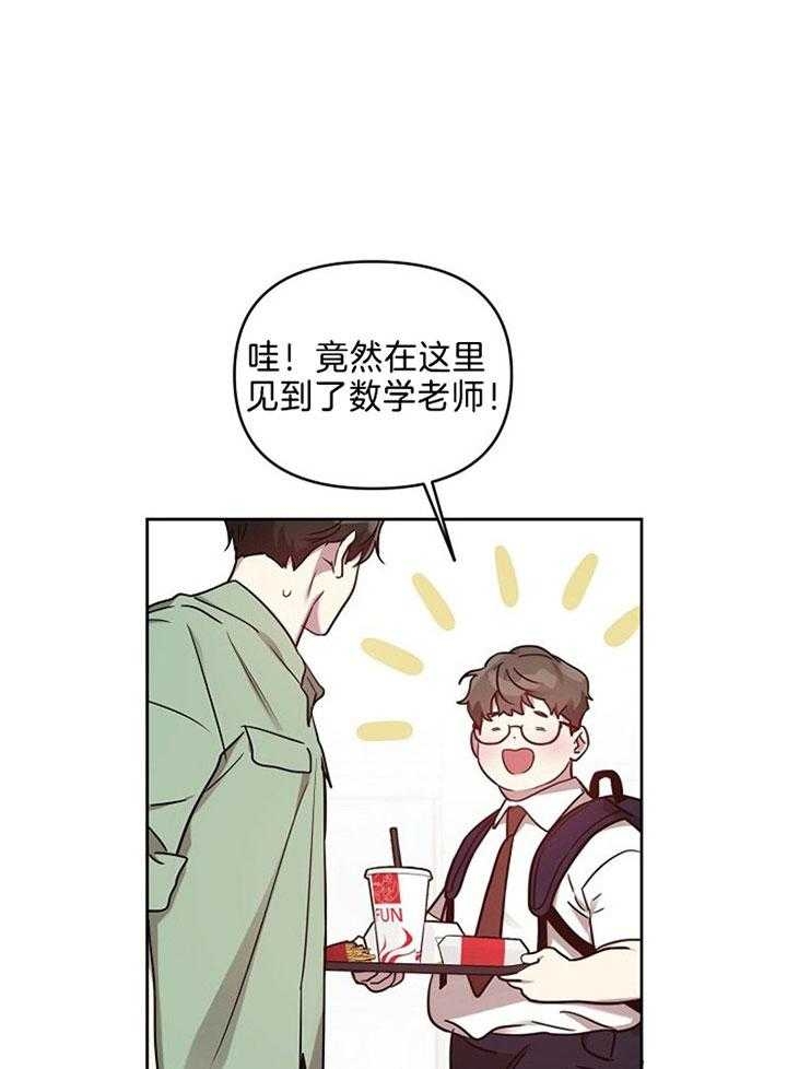 《本命在我学校》第43话 第28页