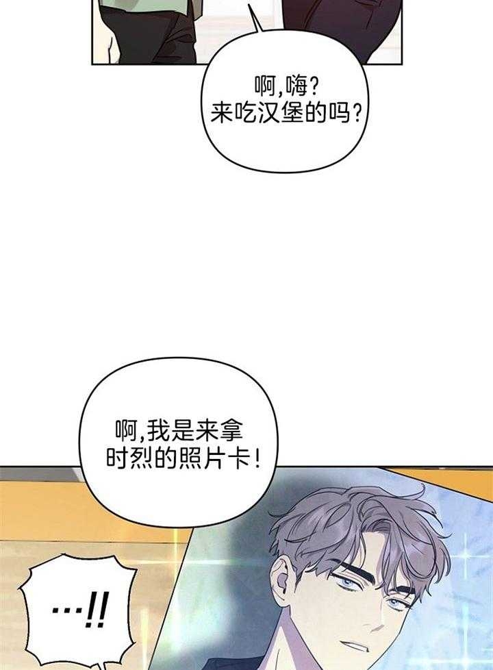《本命在我学校》第43话 第29页