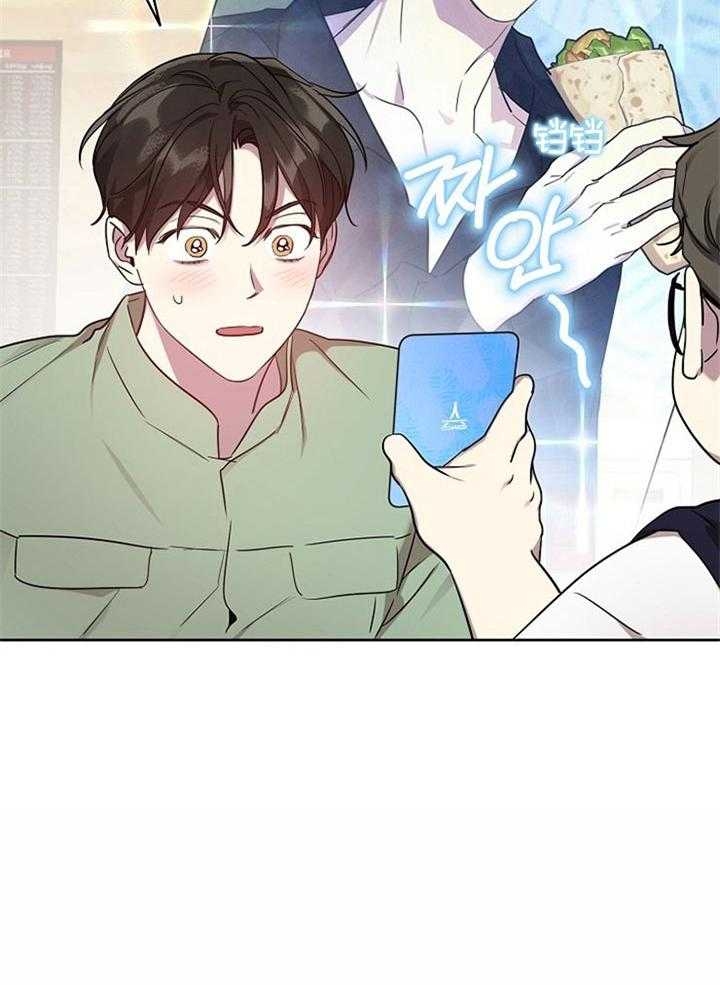 《本命在我学校》第43话 第30页