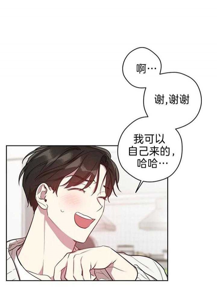 《本命在我学校》第43话 第4页