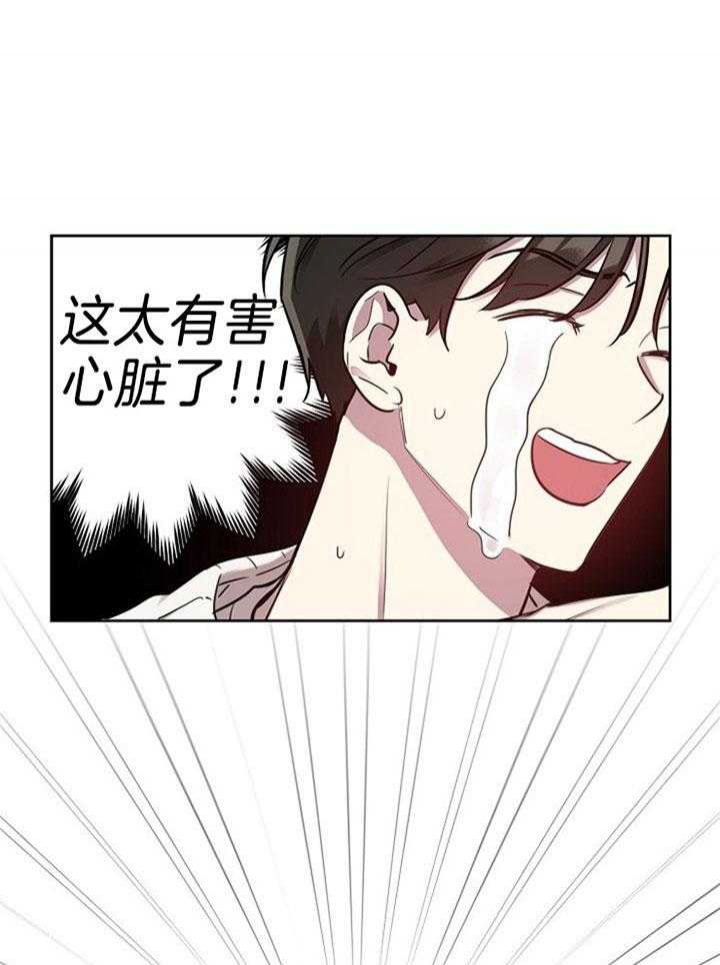 《本命在我学校》第43话 第5页
