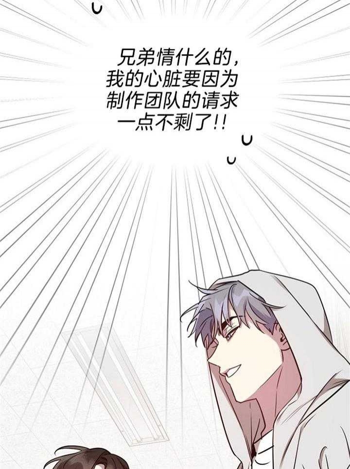 《本命在我学校》第43话 第6页