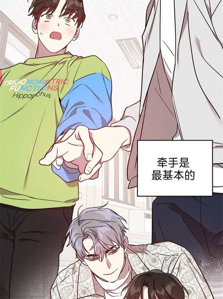 《本命在我学校》第43话 第7页