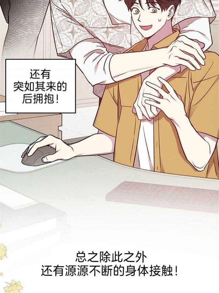 《本命在我学校》第43话 第8页