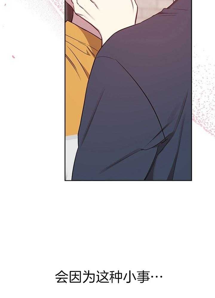 《本命在我学校》第48话 第10页