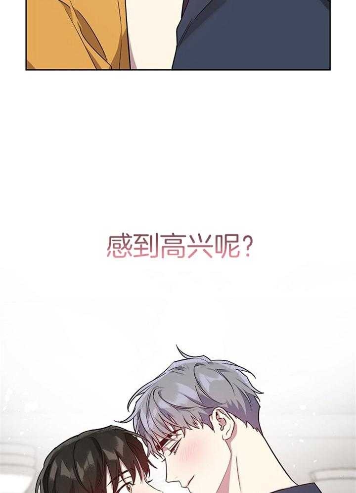 《本命在我学校》第48话 第12页