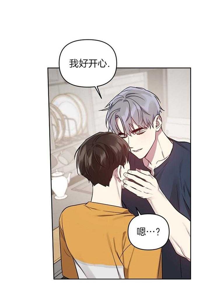 《本命在我学校》第48话 第14页