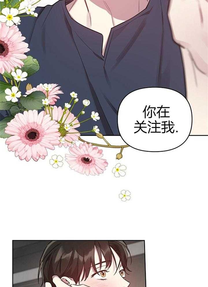 《本命在我学校》第48话 第16页