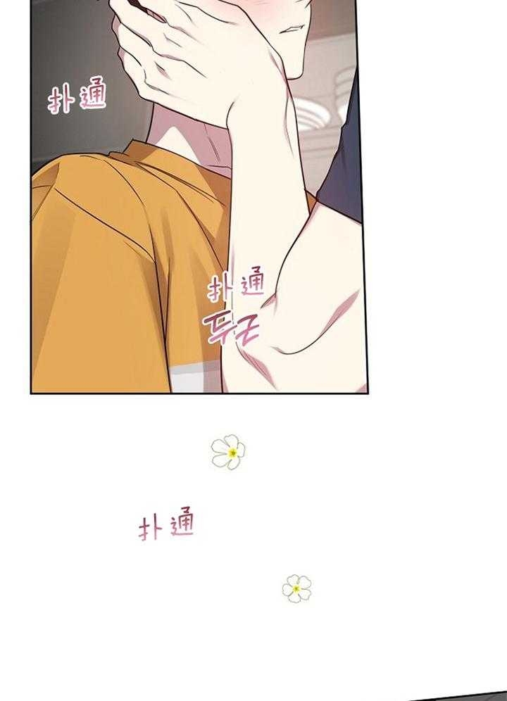 《本命在我学校》第48话 第17页