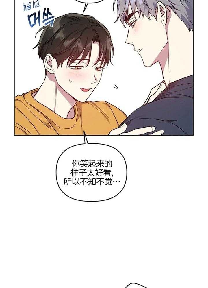 《本命在我学校》第48话 第19页