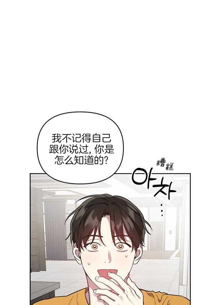 《本命在我学校》第48话 第1页