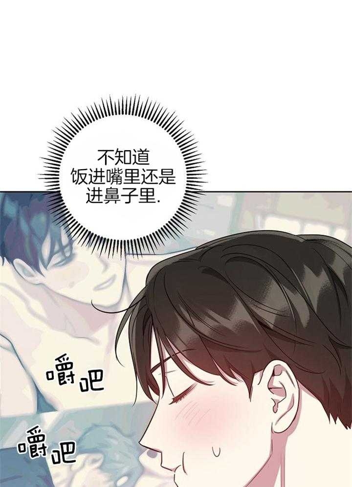 《本命在我学校》第48话 第24页