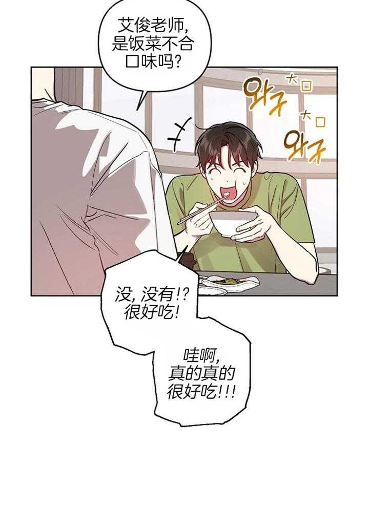 《本命在我学校》第48话 第26页