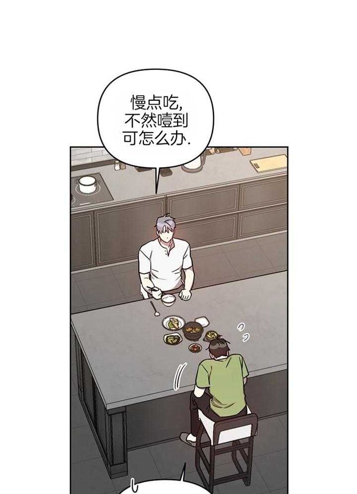 《本命在我学校》第48话 第27页