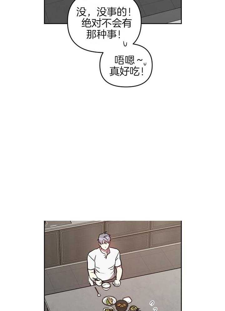 《本命在我学校》第48话 第28页