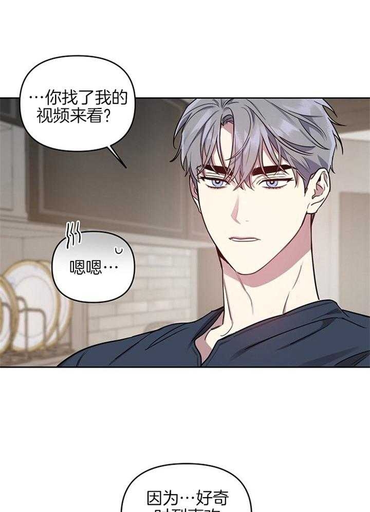《本命在我学校》第48话 第4页