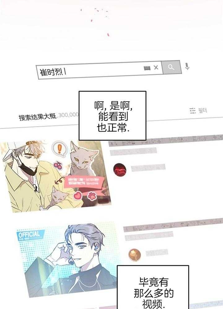 《本命在我学校》第48话 第7页