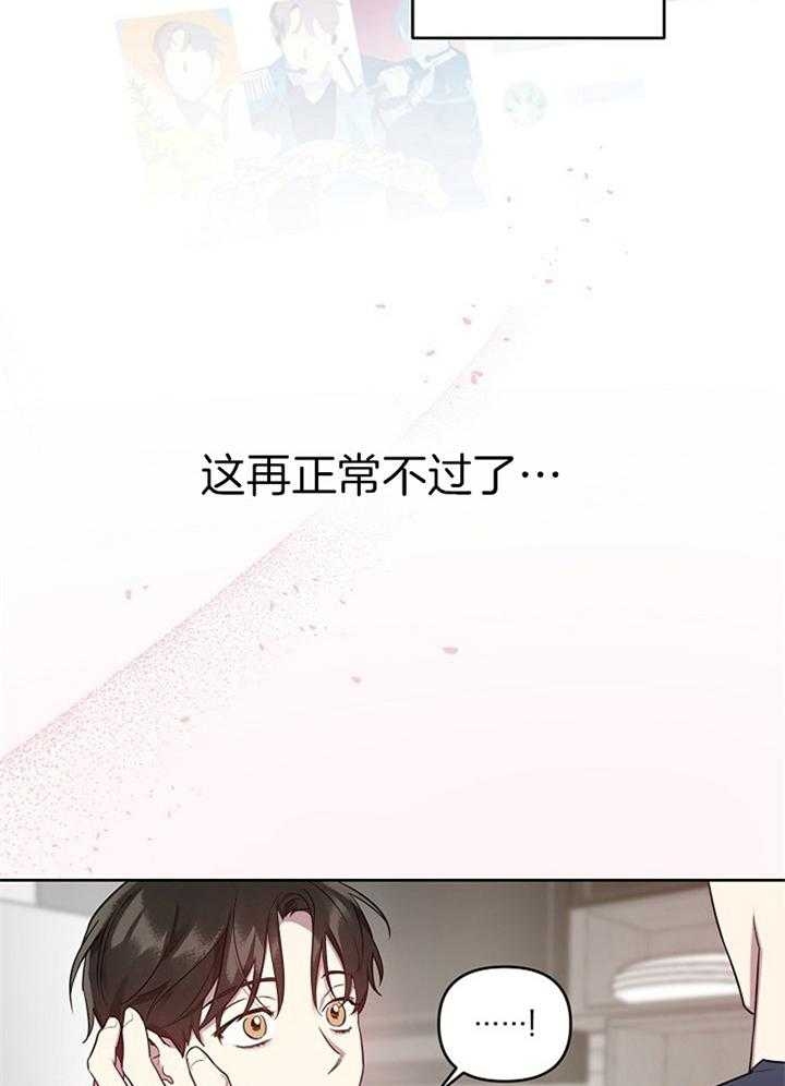 《本命在我学校》第48话 第8页