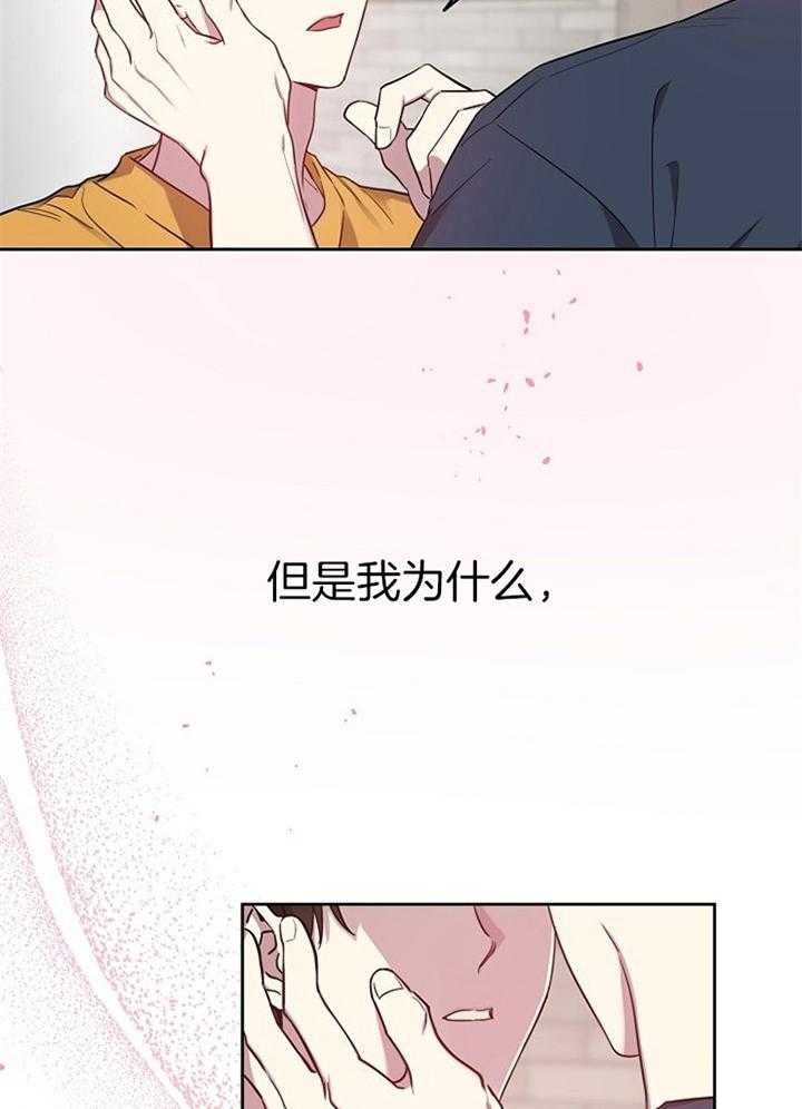 《本命在我学校》第48话 第9页