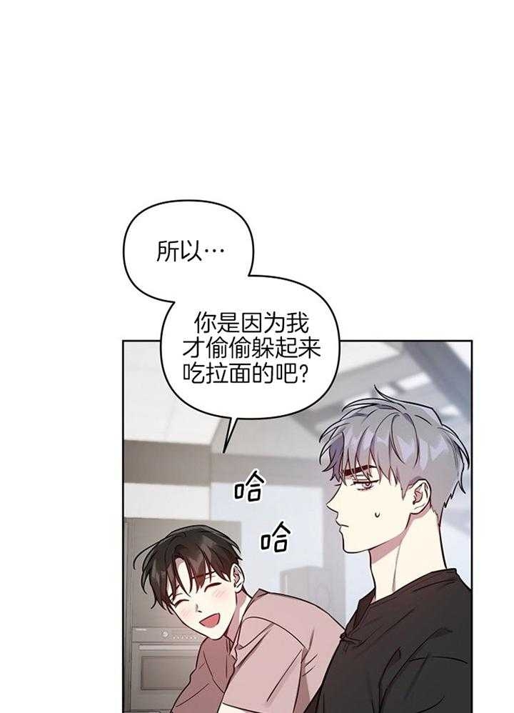 《本命在我学校》第47话 第10页