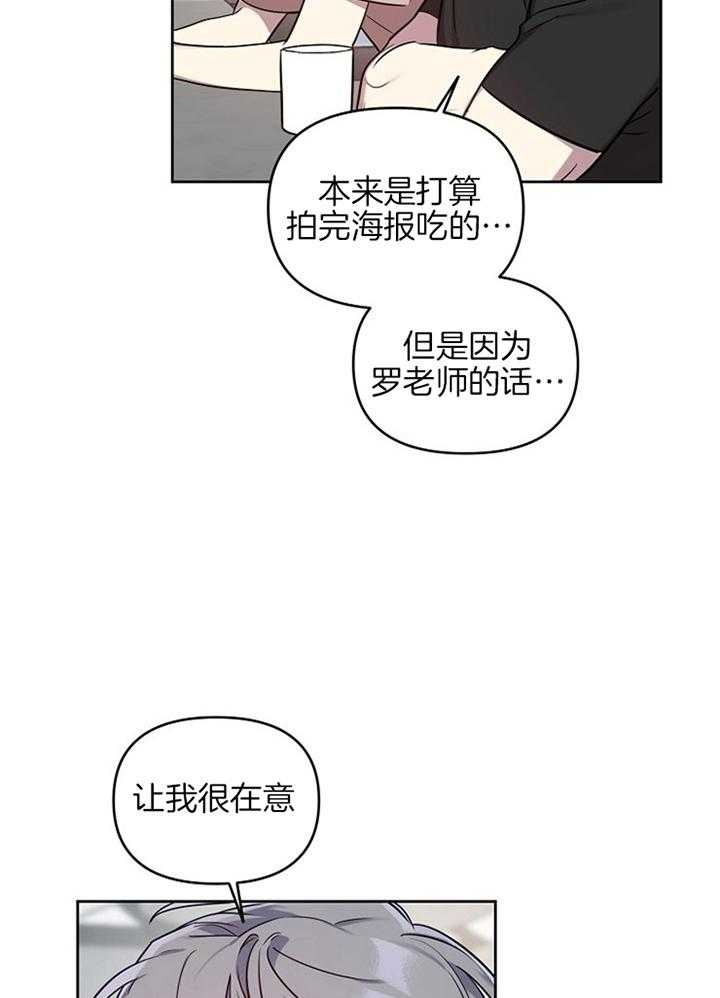 《本命在我学校》第47话 第11页