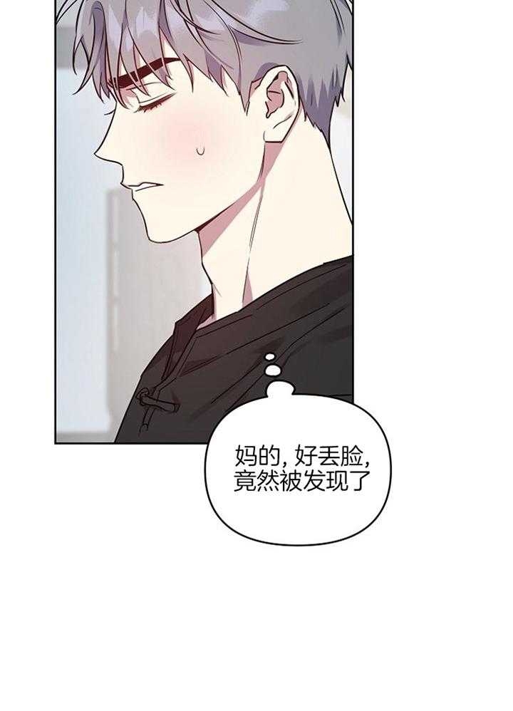 《本命在我学校》第47话 第12页
