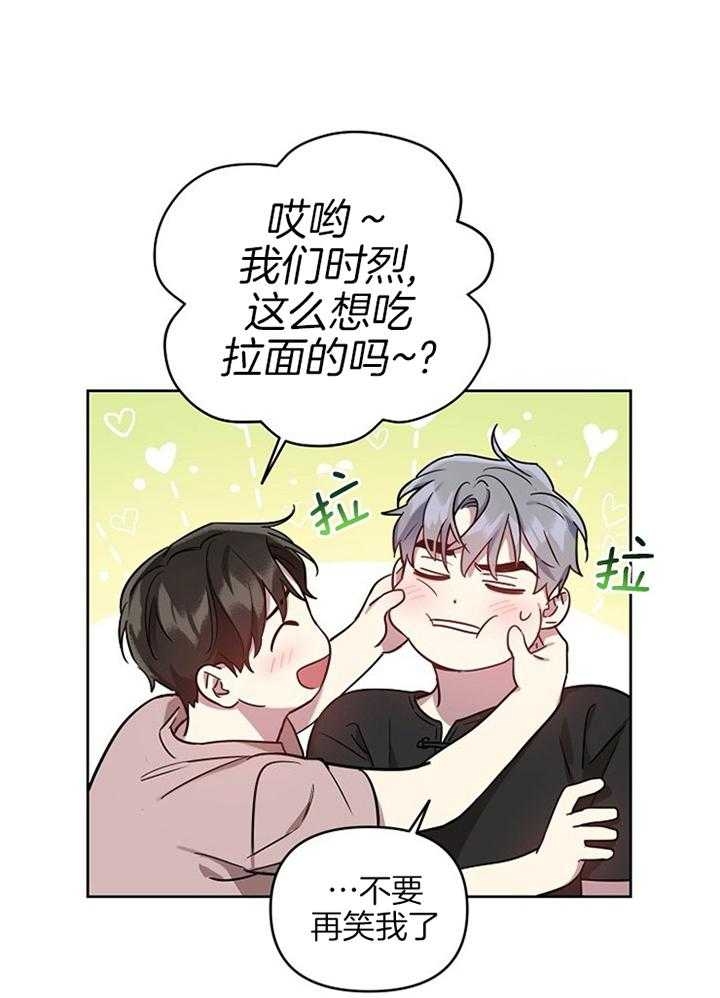 《本命在我学校》第47话 第13页