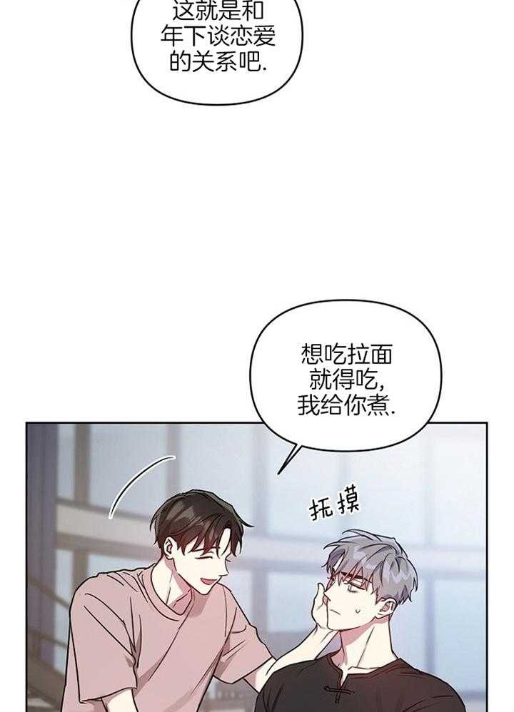 《本命在我学校》第47话 第15页