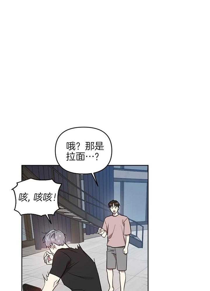 《本命在我学校》第47话 第1页
