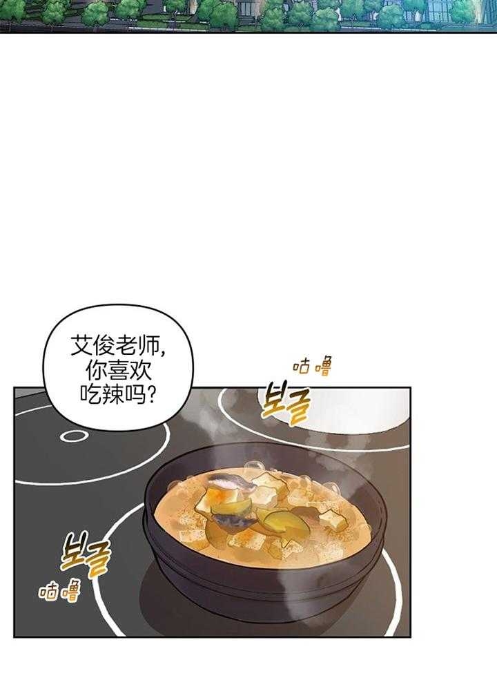 《本命在我学校》第47话 第20页