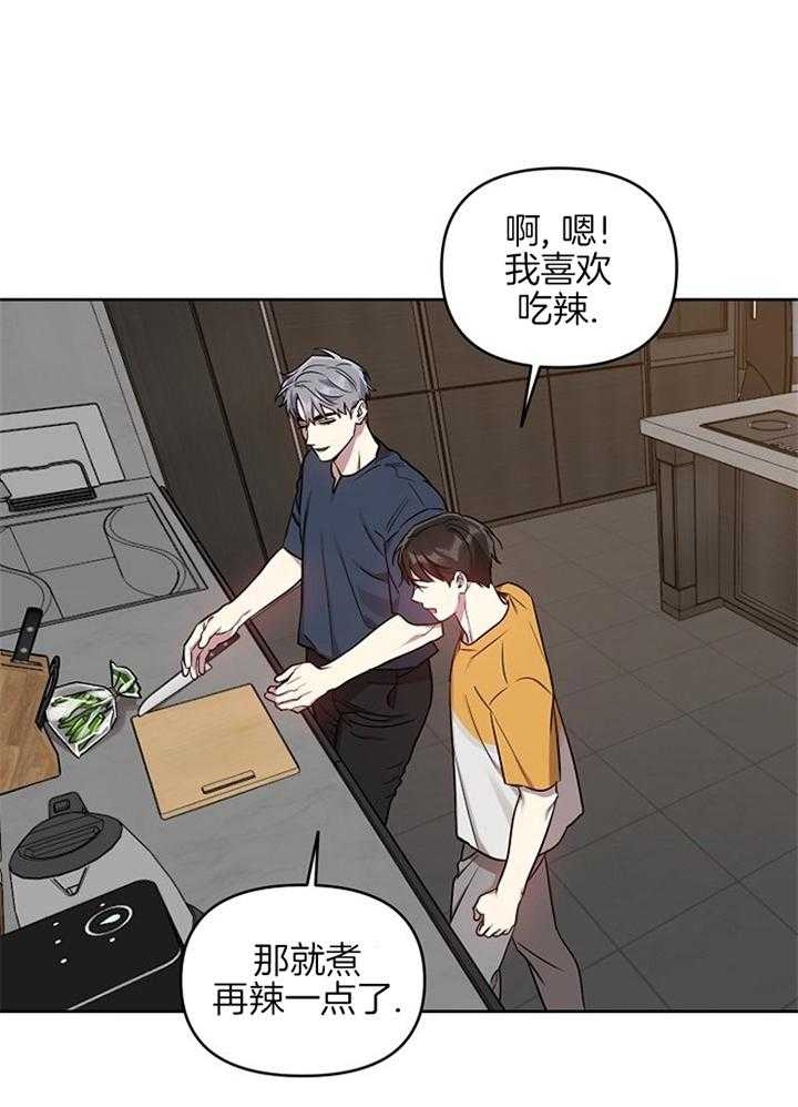 《本命在我学校》第47话 第21页