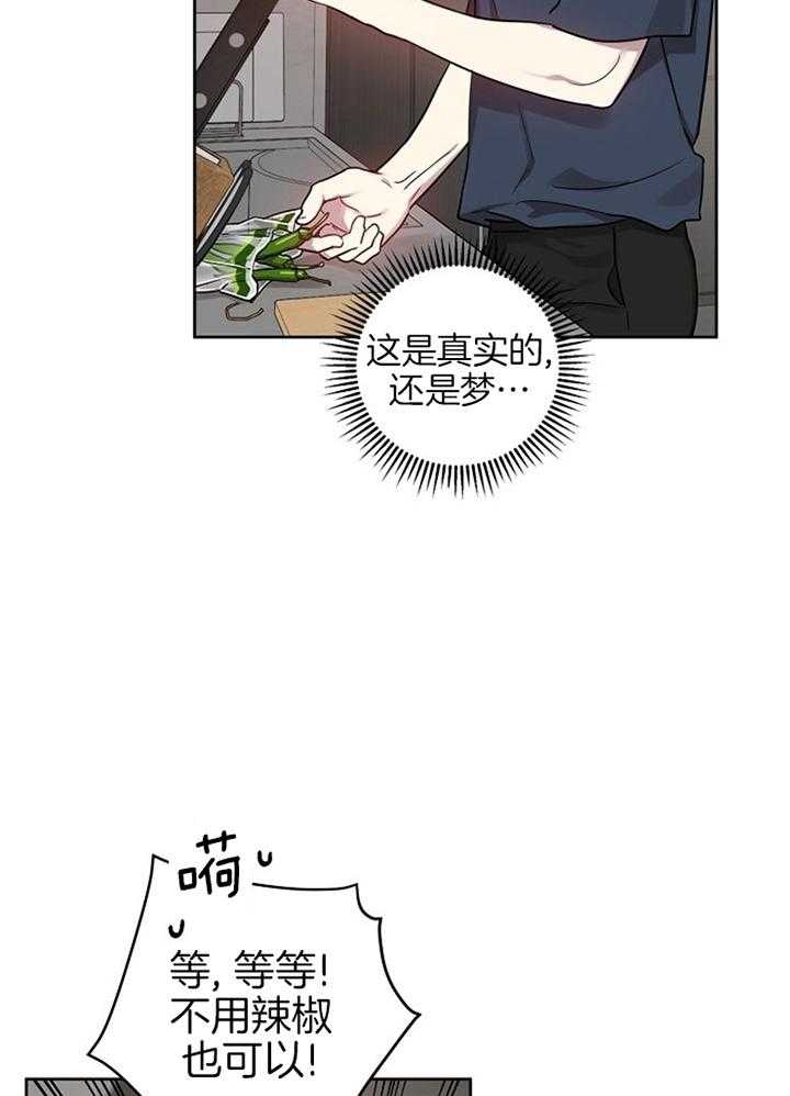 《本命在我学校》第47话 第23页