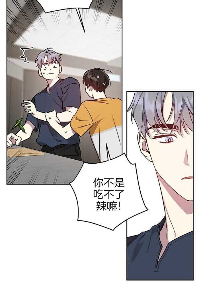 《本命在我学校》第47话 第24页