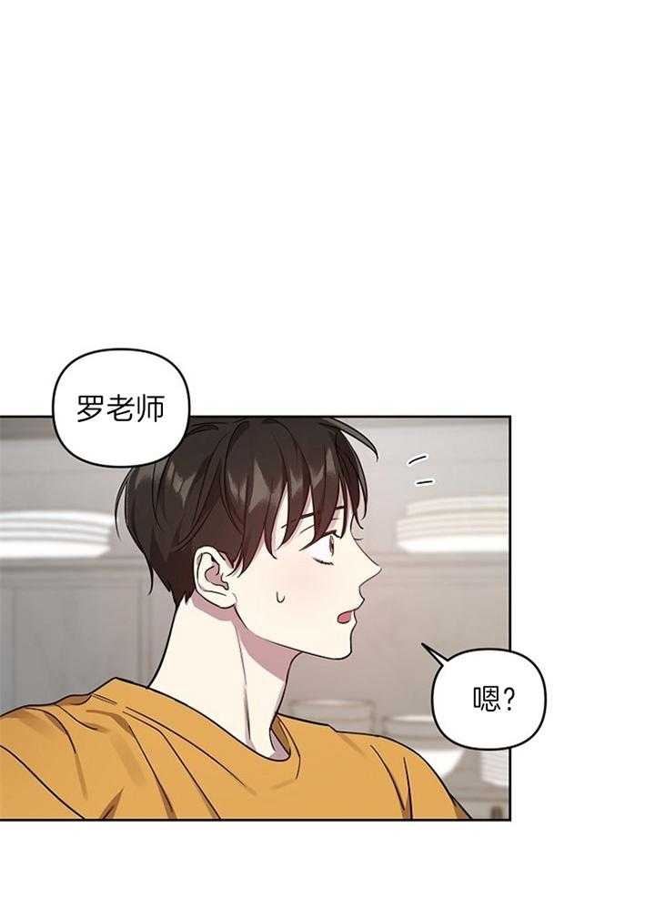 《本命在我学校》第47话 第25页