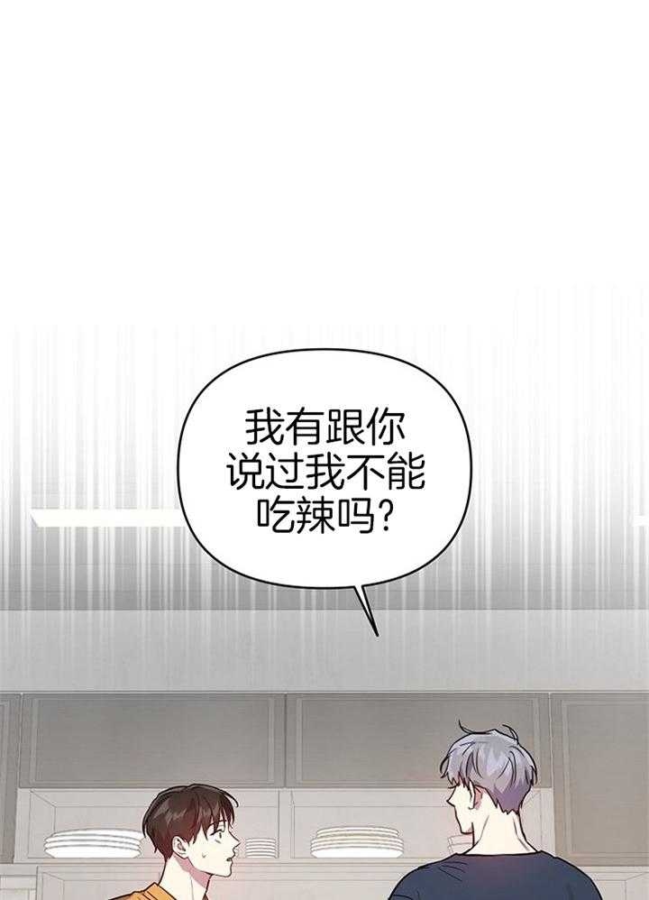 《本命在我学校》第47话 第26页