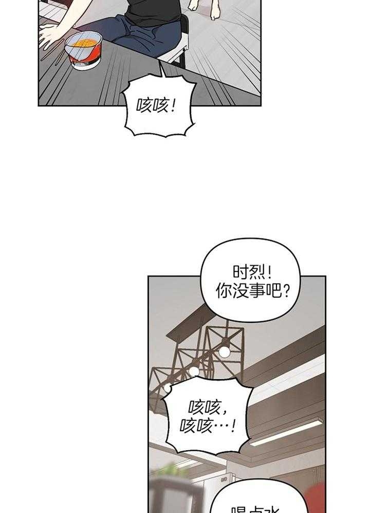 《本命在我学校》第47话 第2页