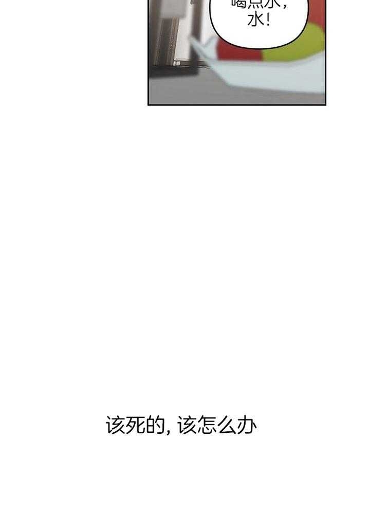 《本命在我学校》第47话 第3页