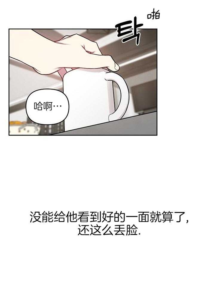 《本命在我学校》第47话 第4页