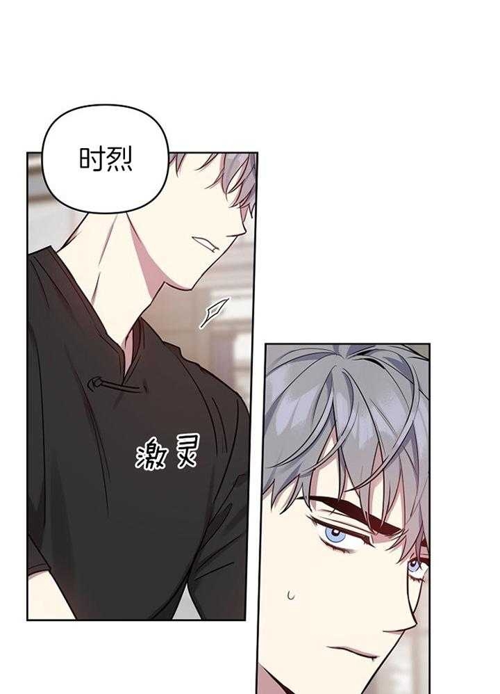 《本命在我学校》第47话 第5页