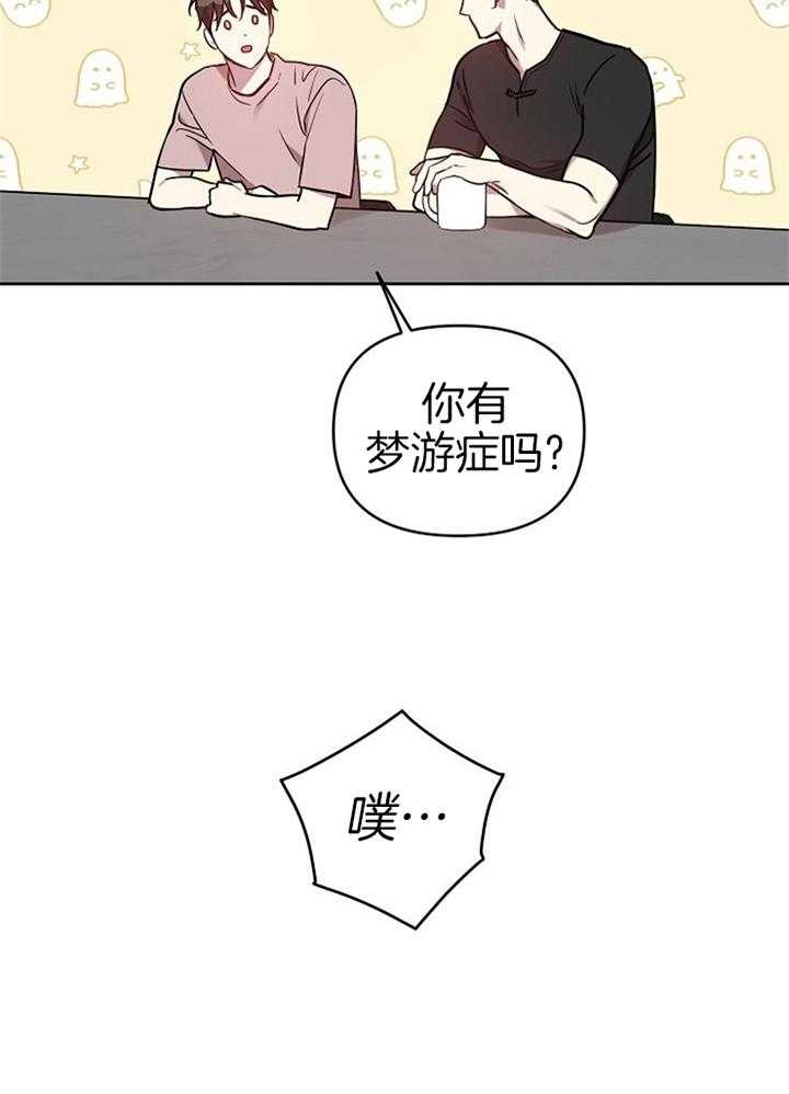 《本命在我学校》第47话 第7页
