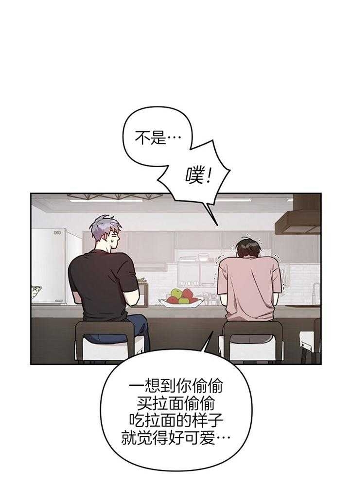 《本命在我学校》第47话 第9页