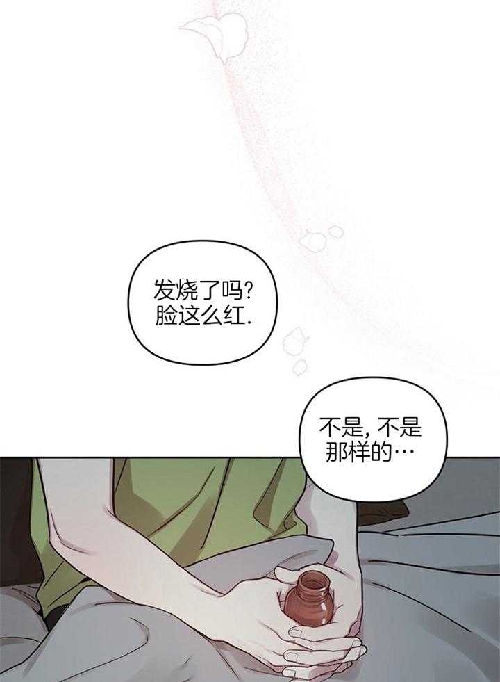 《本命在我学校》第49话 第12页