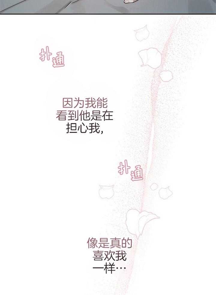 《本命在我学校》第49话 第13页