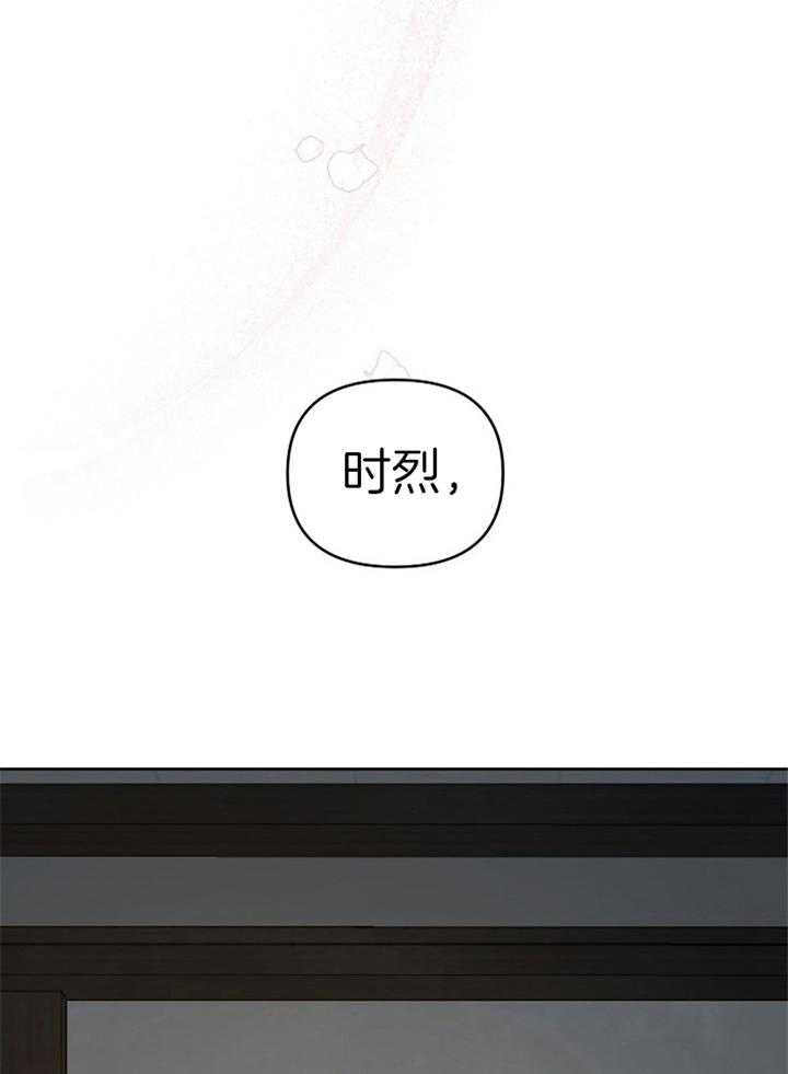 《本命在我学校》第49话 第14页