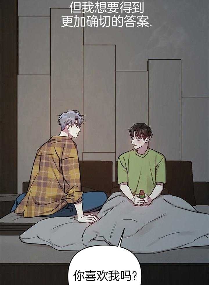 《本命在我学校》第49话 第15页