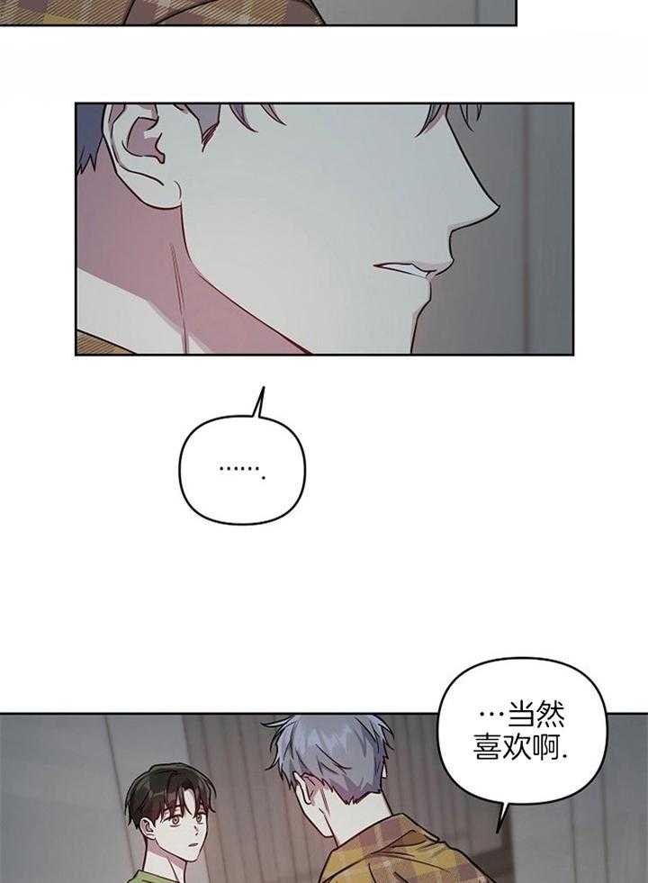 《本命在我学校》第49话 第17页