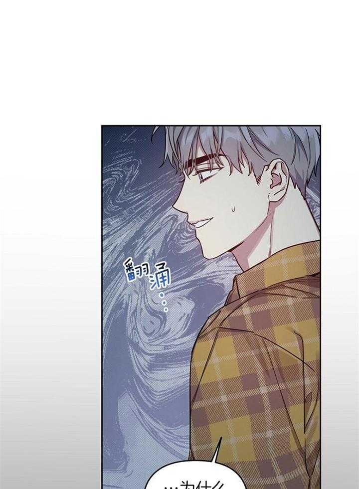 《本命在我学校》第49话 第19页